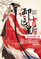 厉少夫人又把你拉黑了短剧合集